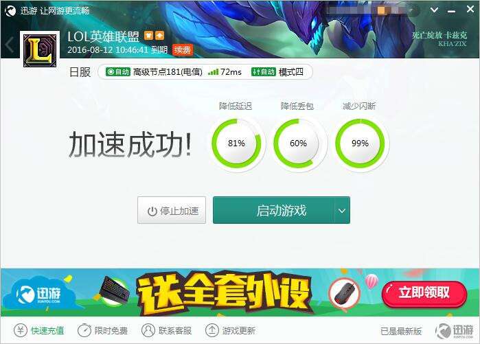 网游加速器加速原理_网游加速器一年多少钱_网游加速器收费吗