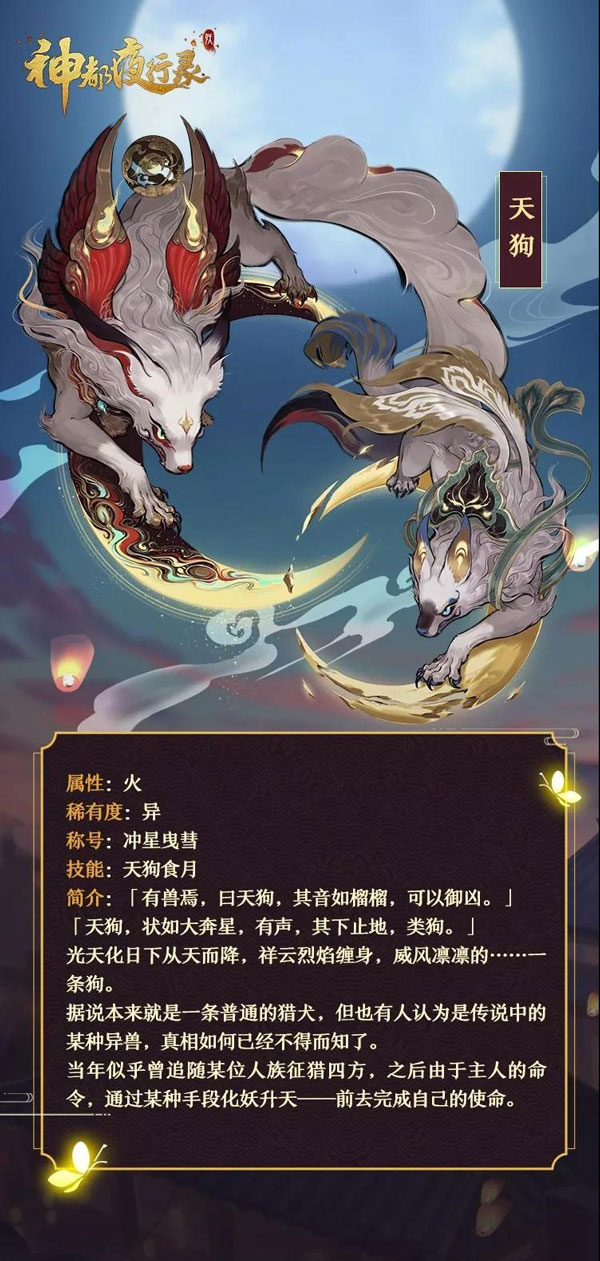 大天狗哪里多_大天狗哪里多_大天狗哪里多