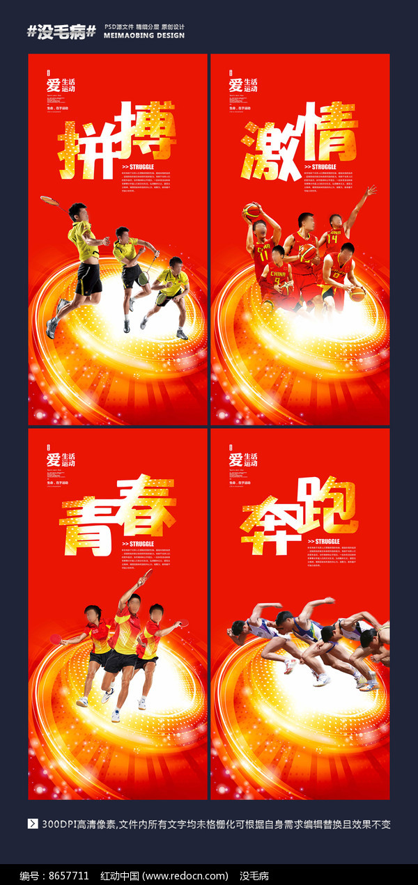中国红海报设计_中国红海报模板_红动中国海报