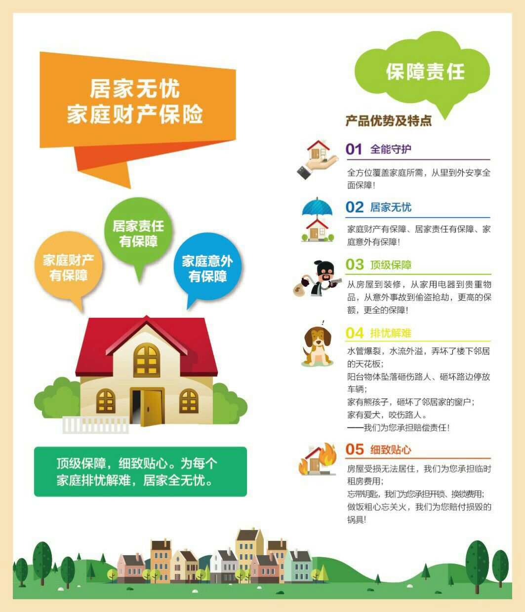 安诺股份有限公司_alobaby安诺宝_安诺保app下载