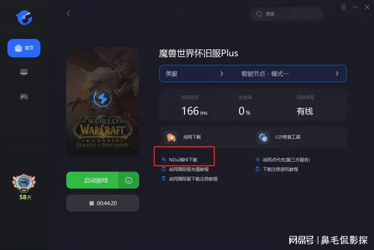 魔兽窗口_魔兽窗口下载_魔兽平台窗口化移动不了