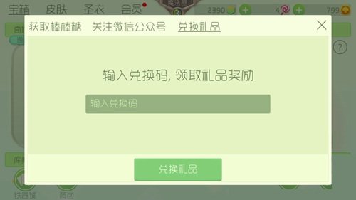 球大作战的兑换码_球大作战兑换码大全2020_球球大作战兑换码