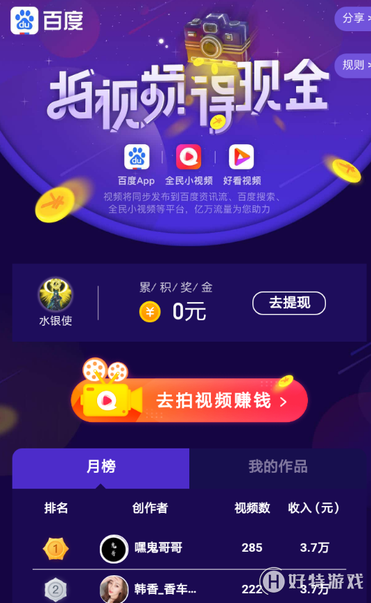 多看视频赚钱下载_视频多看赚钱是真的吗_多看视频赚钱是真的吗