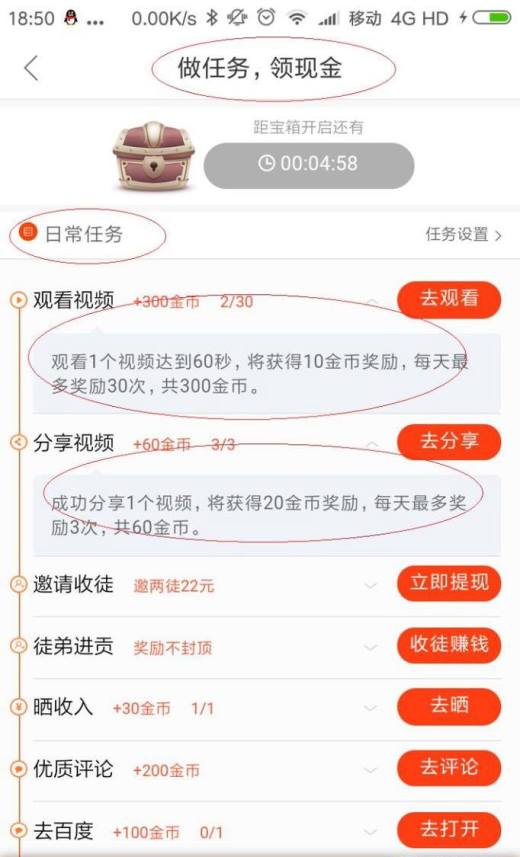 视频多看赚钱是真的吗_多看视频赚钱是真的吗_多看视频赚钱下载