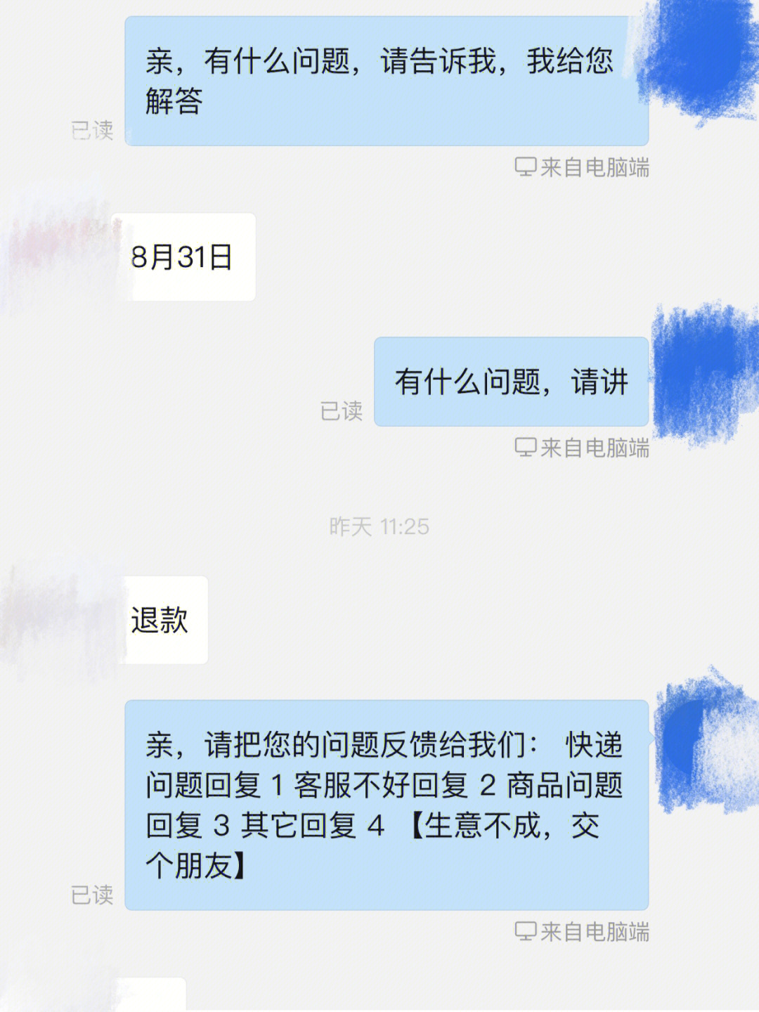 拼多多聊天记录怎么找回-拼多多官方APP如何找回已经删除的聊