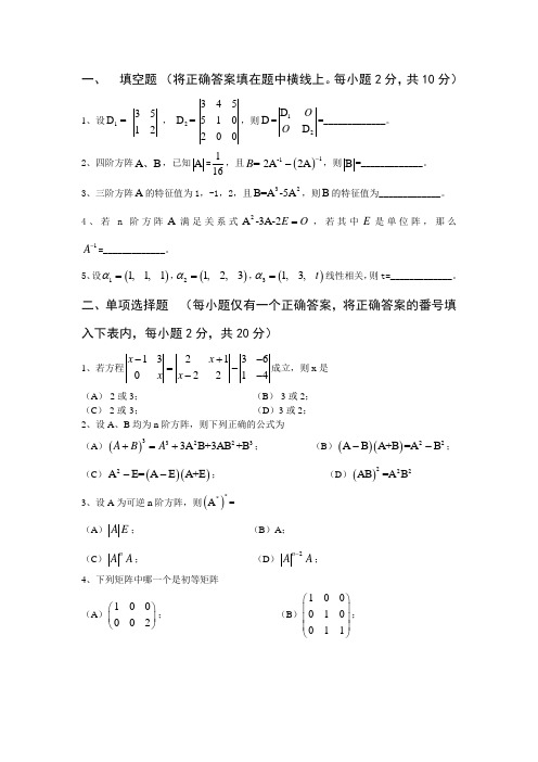word怎么打填空题的横线_填空题横线怎么打_word怎么打填空题的横线