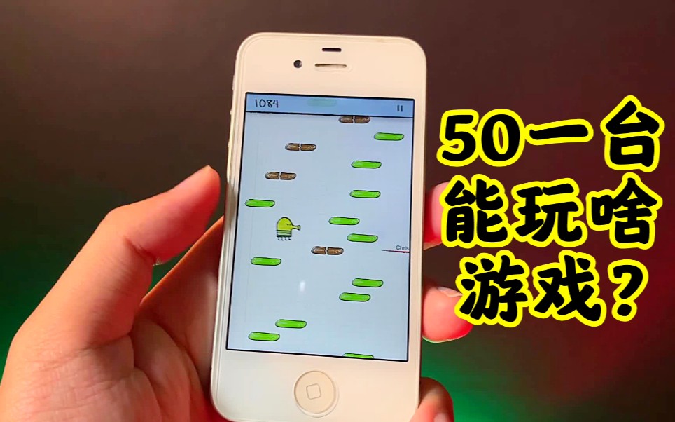 好玩游戏ios_有趣的好玩游戏手机版苹果_好玩趣苹果版手机游戏有哪些