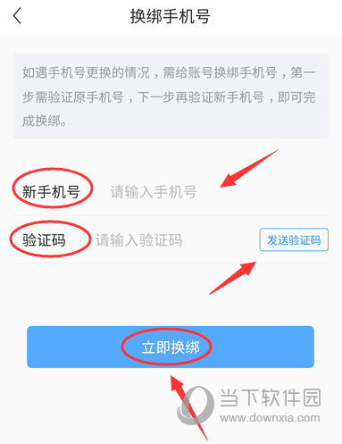微信游戏换绑定帐号登录_微信号游戏更换微信_游戏微信区怎么换绑手机