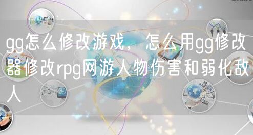 苹果手机怎么玩守护者传说_苹果手机游戏守护_保护苹果游戏