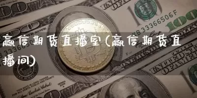 易资讯app-金融投资者的智能手机应用解密