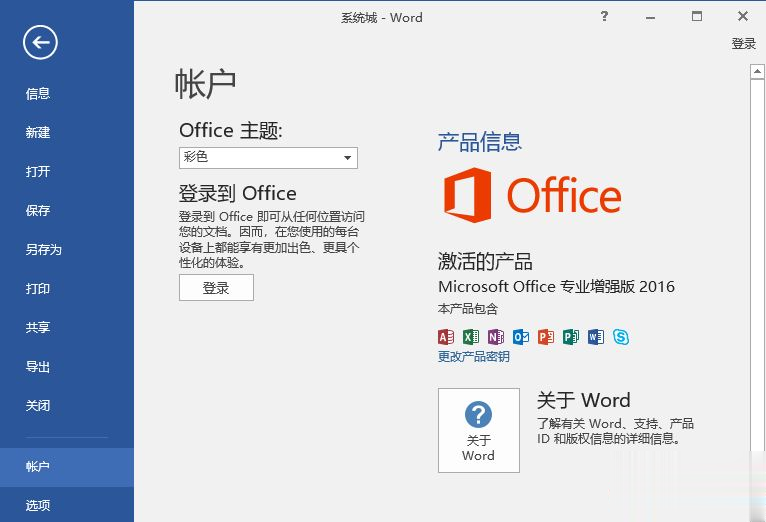 密钥激活office能用多久_office2013激活密钥_密钥激活office2010