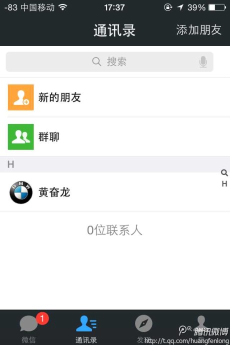 微信软件简介_微信相关软件_微信相关app