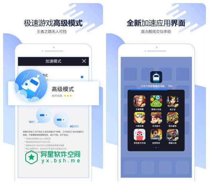 比如手游加速器_手游加速器app下载_极速手游加速器app