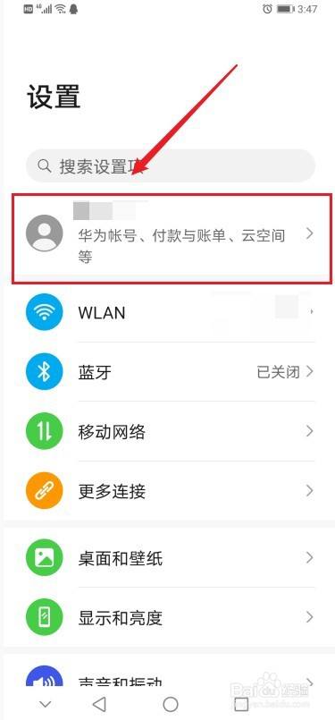 账号华为密码怎么看_华为帐号的密码_华为账号密码