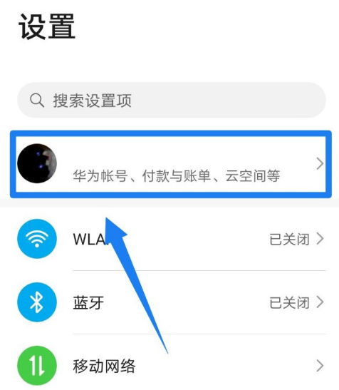 华为账号密码_账号华为密码怎么看_华为帐号的密码