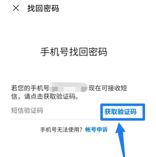 华为帐号的密码_华为账号密码_账号华为密码怎么看