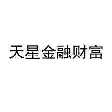 天星金融app下载_天星金融下载不了怎么还款呢_天星金融下载不了