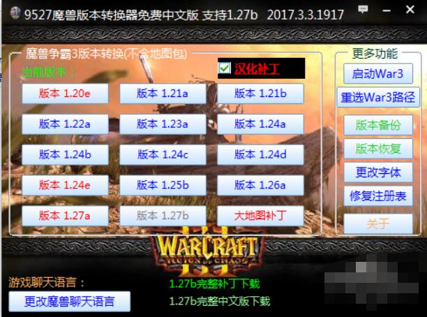 魔兽争霸设置窗口化_魔兽争霸切换窗口模式快捷键_魔兽争霸游戏中切换窗口化
