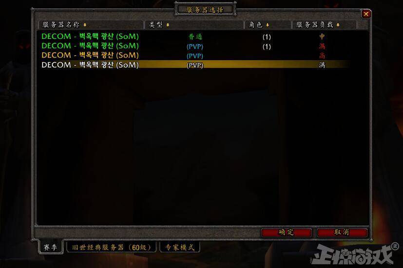 魔兽窗口化_魔兽窗口化工具_魔兽窗口化怎么设置