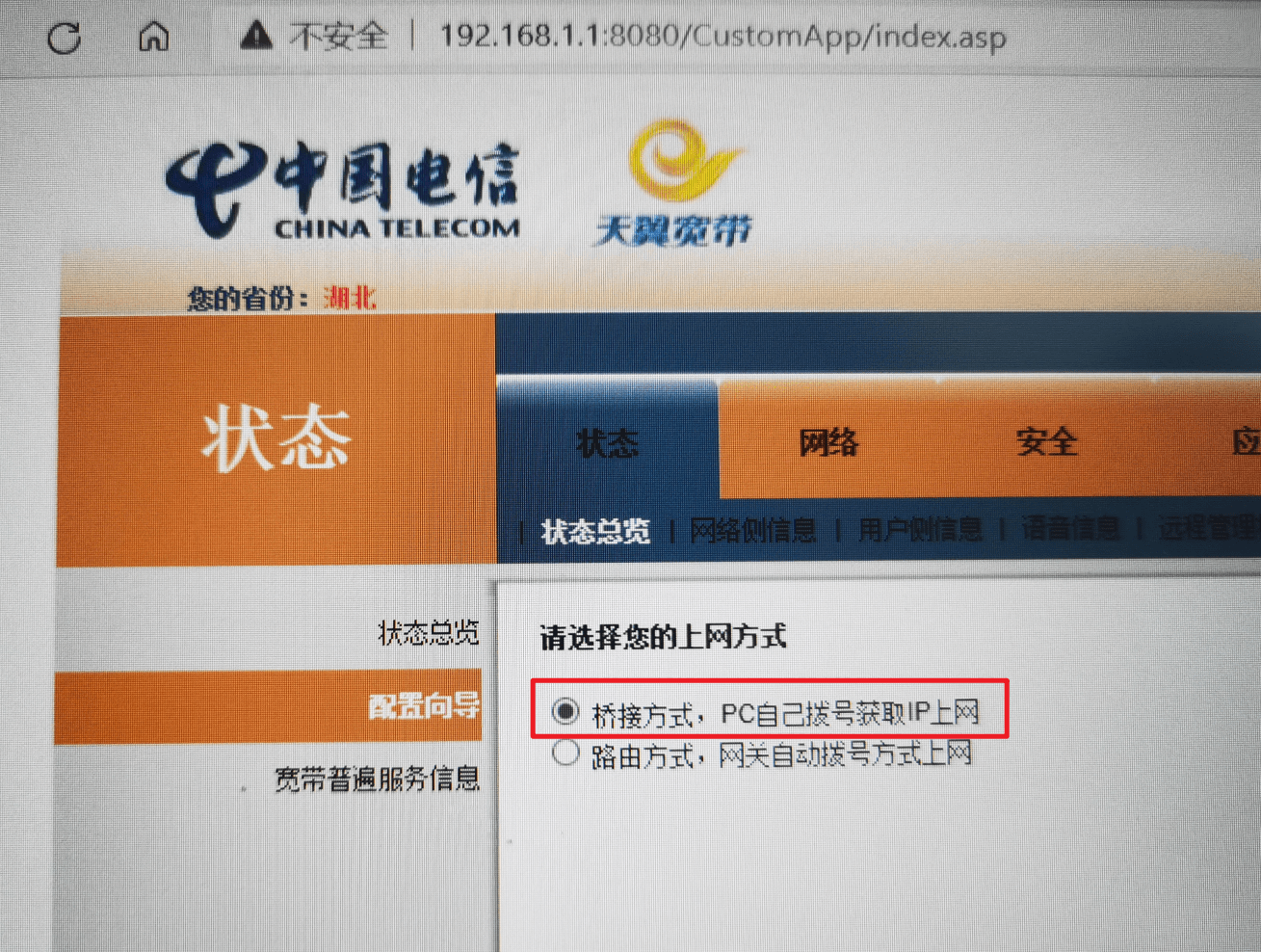 电信外网ip不能访问_电信上外网_电信连接外网