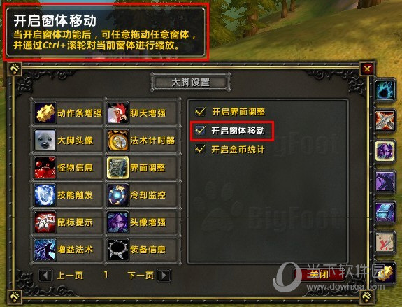 魔兽窗口模式-游戏界面设计：享受乐趣，同时进行其他任务