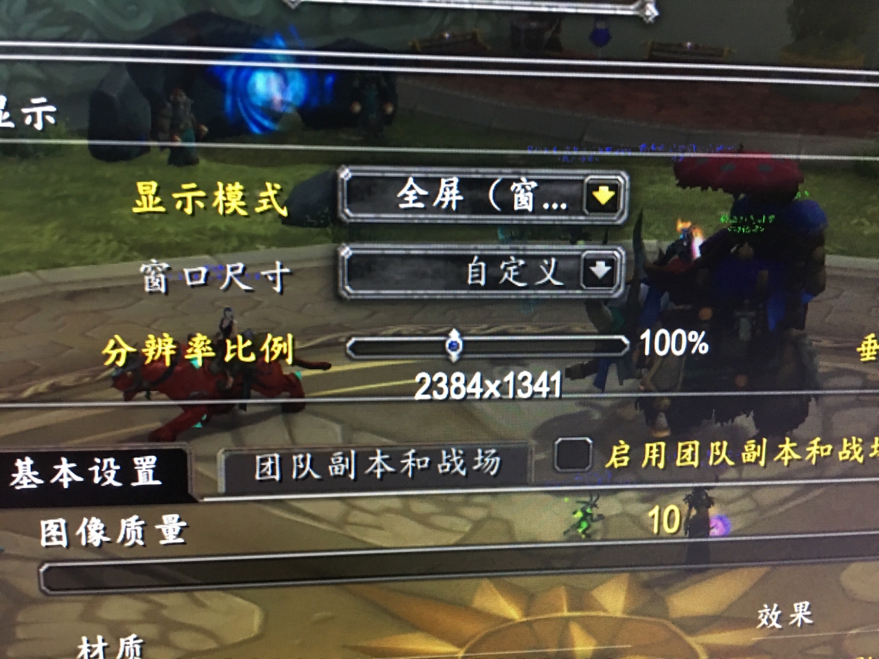 魔兽世界只能全屏窗口化-魔兽世界全屏窗口化：游戏新体验