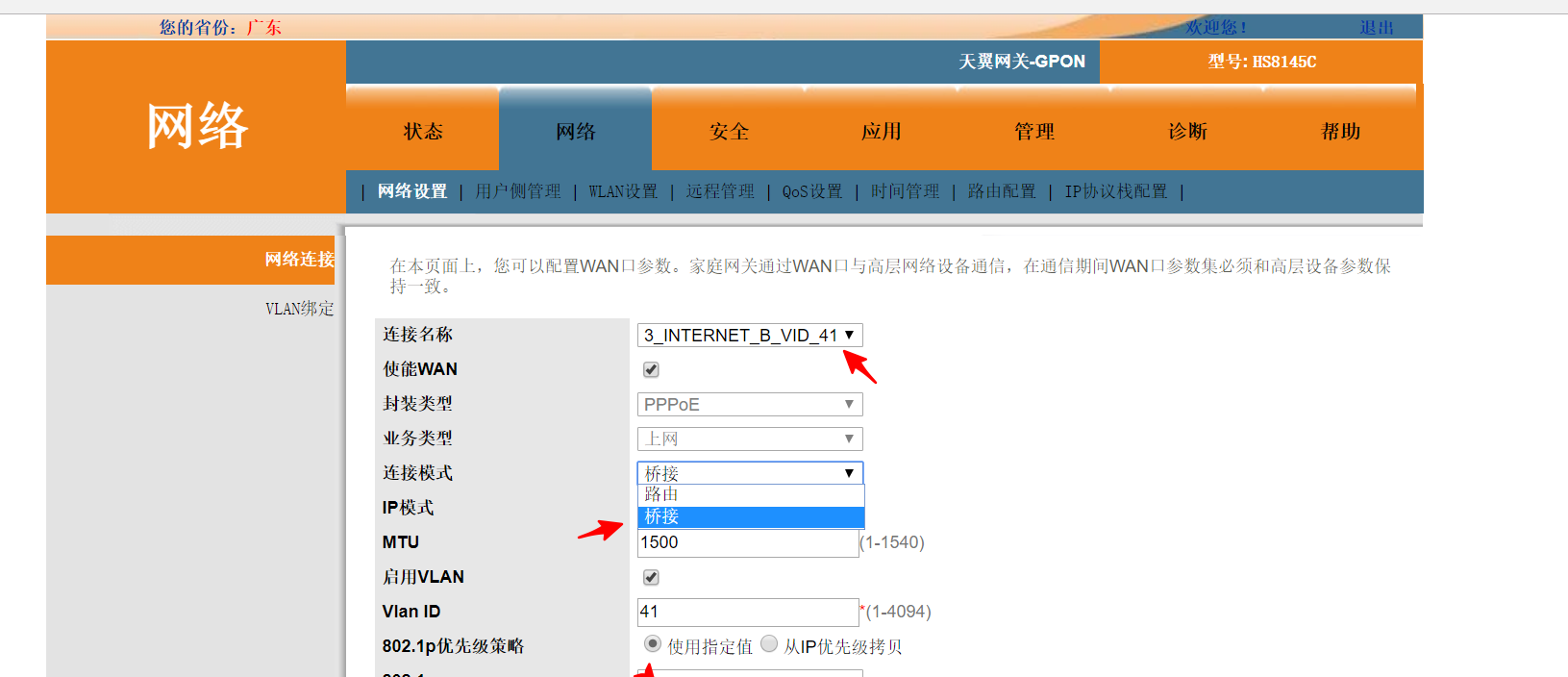 外网访问天翼网关_如何访问天翼网关存储_网关外网天翼访问怎么设置