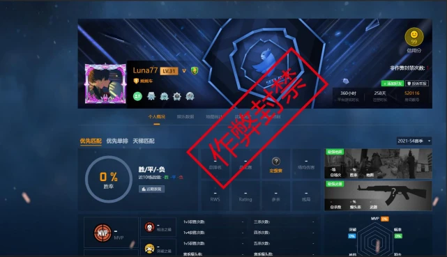 lol隐藏分查询系统官网入口_lol隐藏分查询在线_lol官方隐藏分查询系统