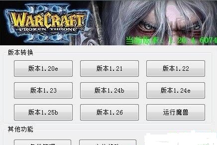 魔兽争霸一键窗口化_魔兽争霸怎样窗口化运行_魔兽争霸窗口化了怎么变全屏