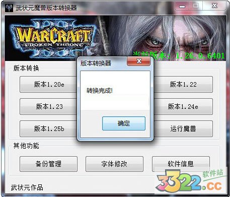 魔兽争霸一键窗口化_魔兽争霸如何窗口_魔兽争霸平台窗口化怎么拖动