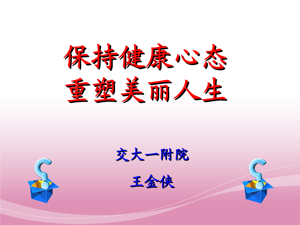 严徒海慈教你如何用感恩的心态面对生活挑战