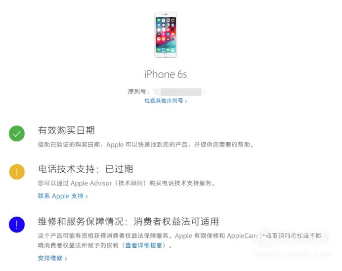 官网查询iphone序列号_序列号查询苹果官网正常情况_苹果官网查序列号