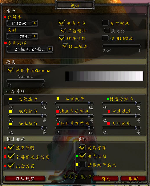 魔兽争霸窗口显示不全屏幕_魔兽争霸显示设置_魔兽争霸窗口显示