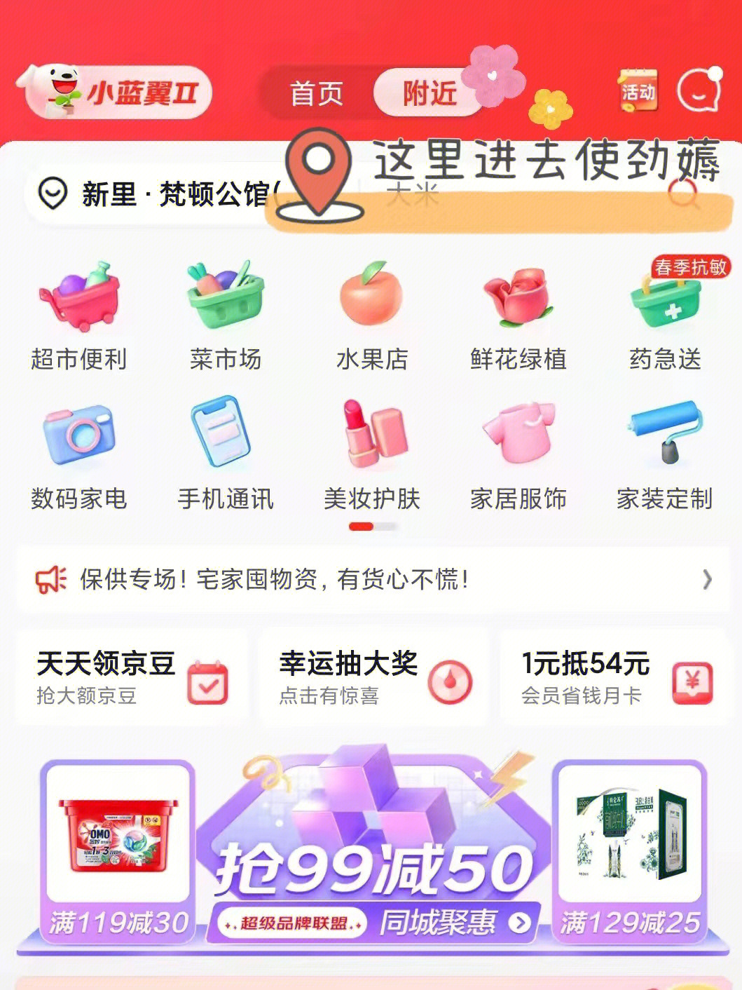 京东优选app下载-京东优选app：购物达人的3大爆款经验