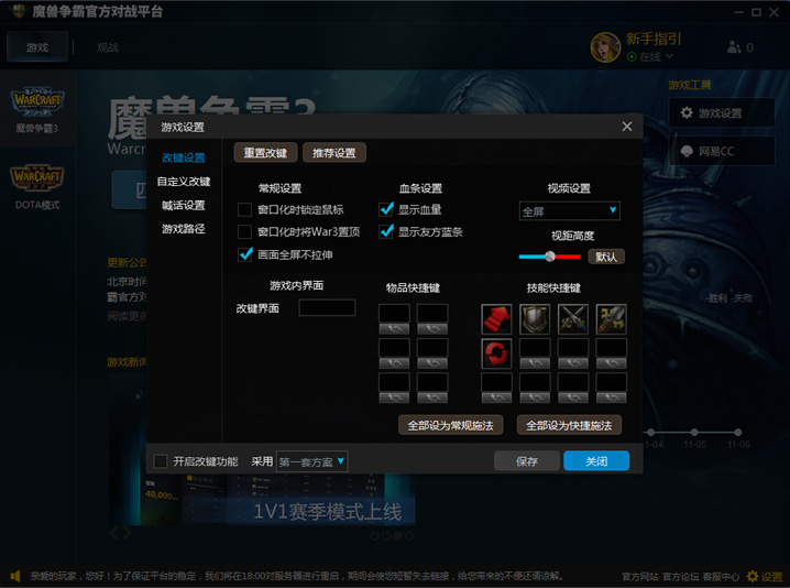 魔兽争霸窗口模式_魔兽争霸窗口模式强制锁定鼠标_魔兽争霸窗口模式怎么调
