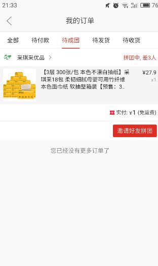 甩单,一甩到底_甩单开户是什么意思_甩单过来图片