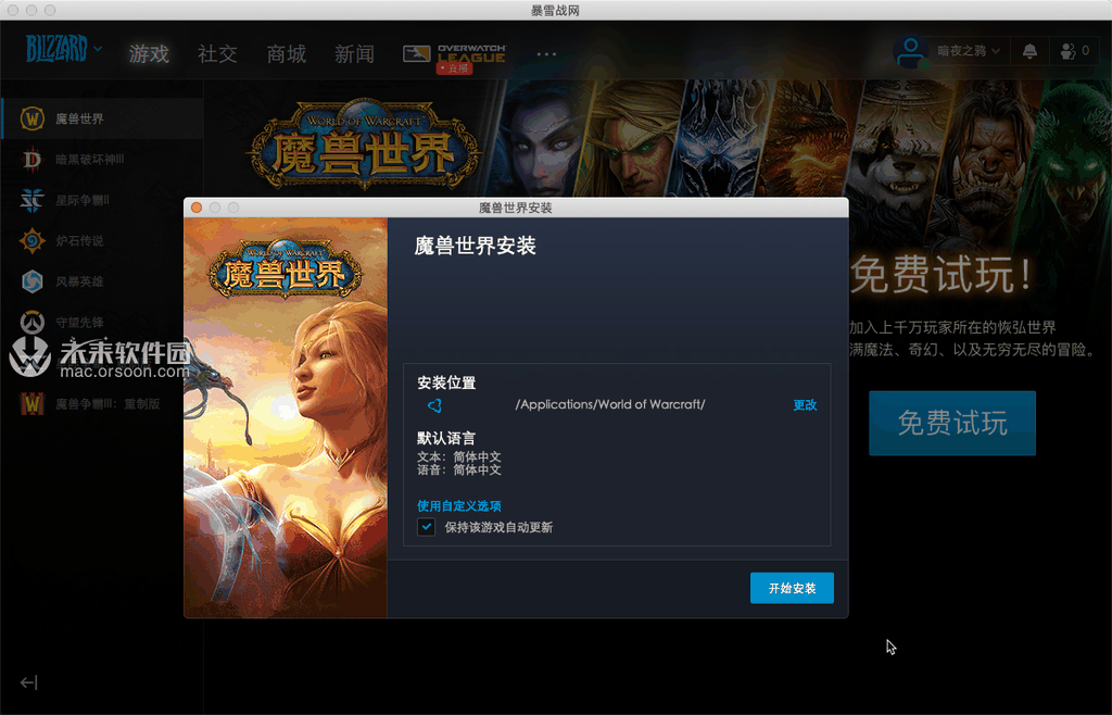 魔兽平台窗口化移动不了_魔兽窗口下载_魔兽官方平台怎么窗口化