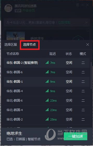 uu网游加速器免费版-卡顿问题再无困扰！游戏加速神器让你畅享
