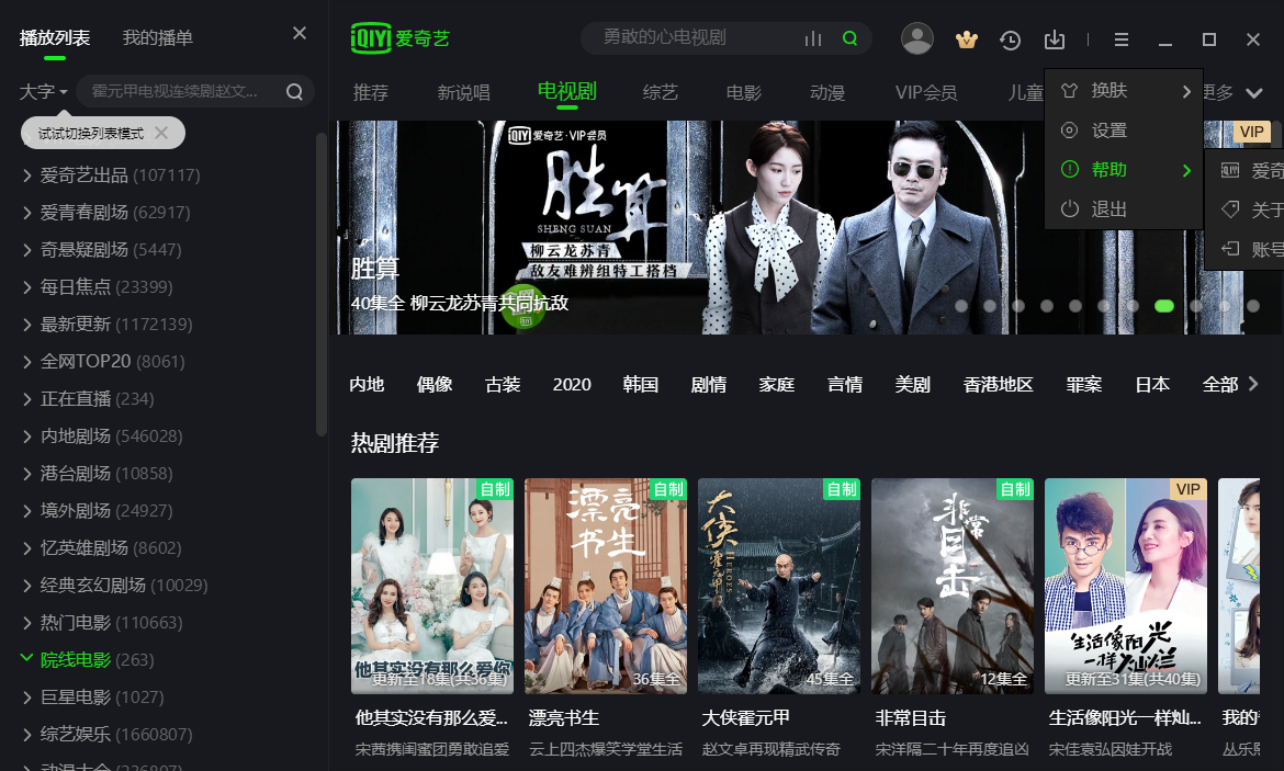 硕鼠可以下载爱奇艺吗_硕鼠能下载爱奇艺视频_老板爱奇艺下载