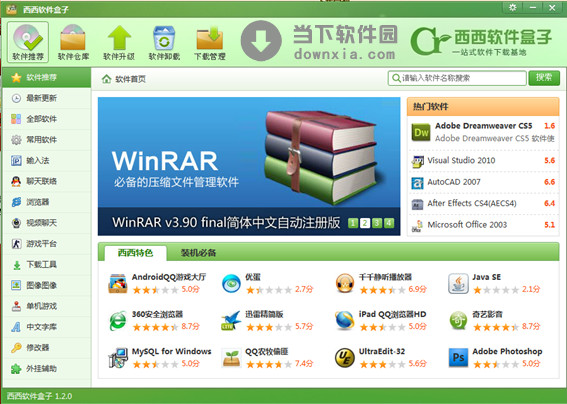 “西西软件园”_西西软件园里面软件怎么样_西西软件园怎么下载软件