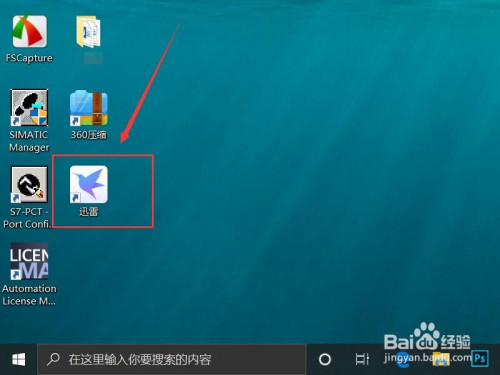 web迅雷-网络加速神器：轻松告别卡顿，安全护航上网