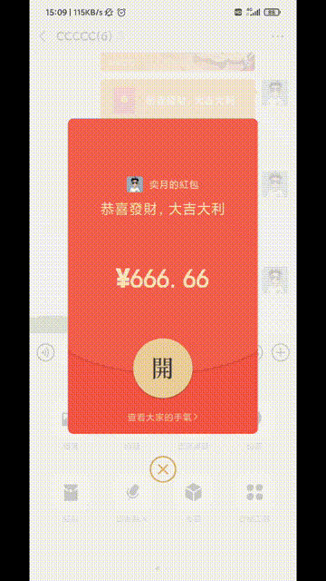 红包尾数挂是真的假的_红包挂是怎么回事_西西微信红包尾数挂网