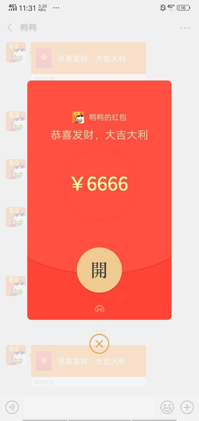 红包尾数挂是真的假的_红包挂是怎么回事_西西微信红包尾数挂网