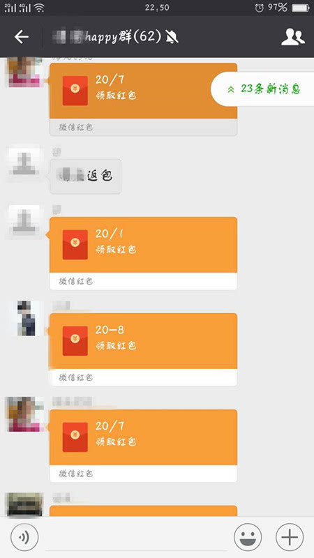 红包尾数挂是真的假的_西西微信红包尾数挂网_红包挂是怎么回事