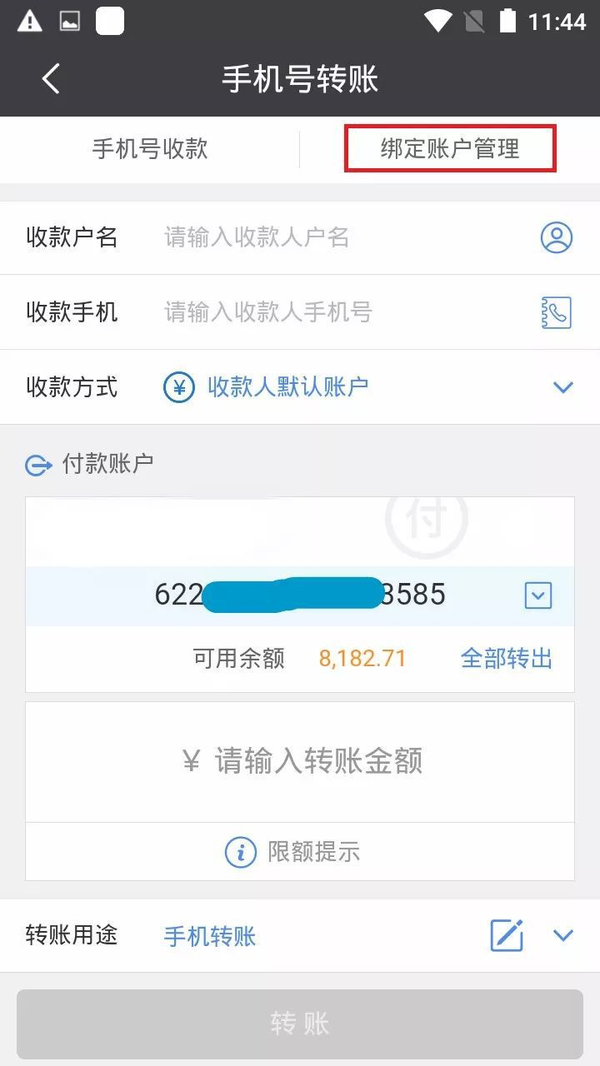 龙支付app官方下载-龙支付app，注册绑定、充值转账全攻略