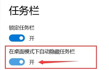 隐藏电脑下方任务栏win10_怎么隐藏电脑下面的任务栏_隐藏电脑底部任务栏图标