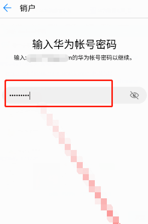 华为账号注销登录_蛋仔派对怎么注销账号华为_华为账号怎么注销