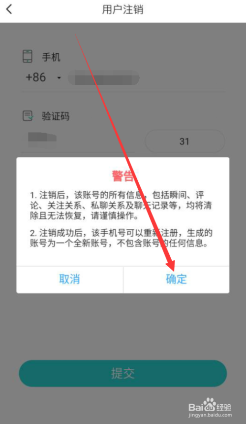 华为账号注销登录_华为账号怎么注销_蛋仔派对怎么注销账号华为