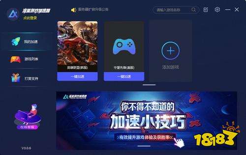 极速手游加速器app-游戏加速神器！告别卡顿，畅玩高画质游戏