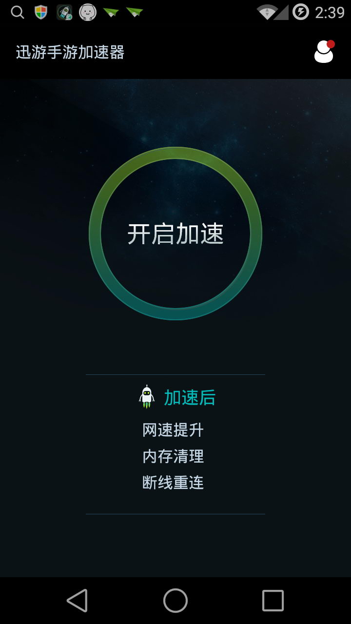 手游游戏加速器_比如手游加速器_极速手游加速器app
